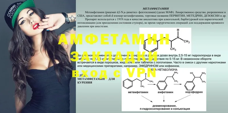 Амфетамин Розовый Приволжск