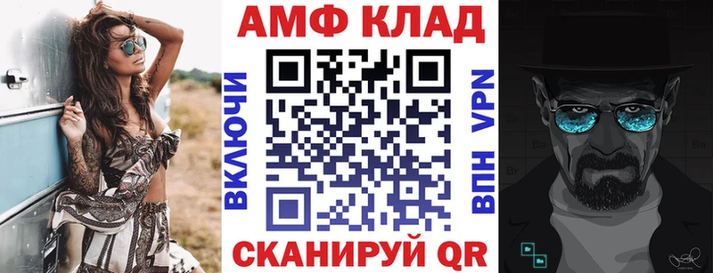 Амфетамин Розовый  дарнет шоп  Приволжск 