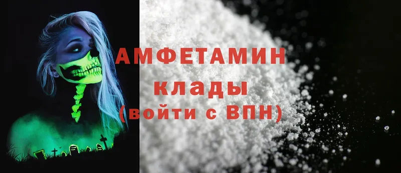 Amphetamine 97%  Приволжск 