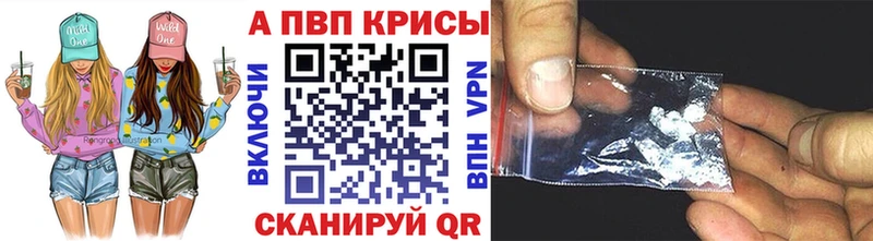 Alfa_PVP Crystall Приволжск