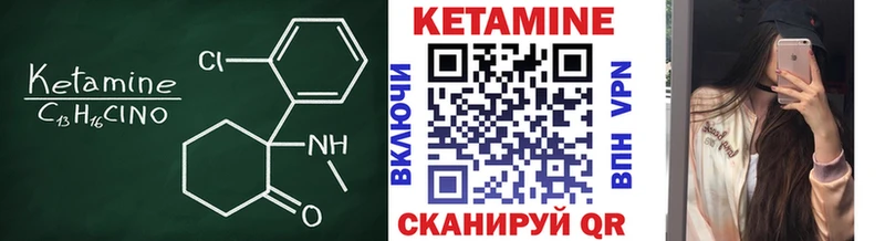 КЕТАМИН VHQ  Приволжск 