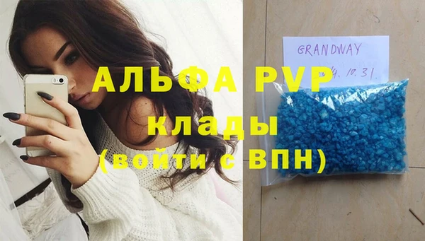альфа пвп VHQ Нефтегорск
