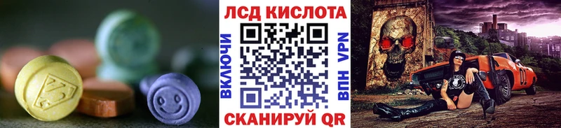 LSD-25 экстази кислота Приволжск