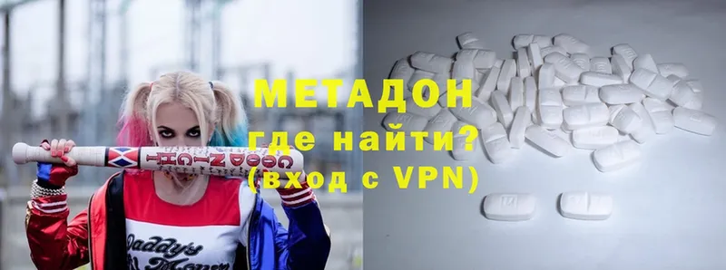 Метадон VHQ  Приволжск 