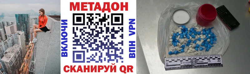 omg маркетплейс цены площадка формула Метадон VHQ Приволжск