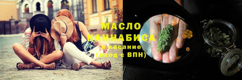 цены наркотик  Приволжск  Дистиллят ТГК THC oil 